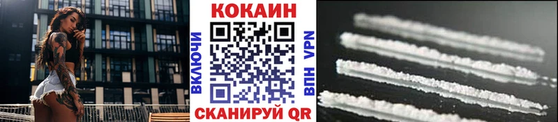 Кокаин VHQ  Купить закладки  Александровское 