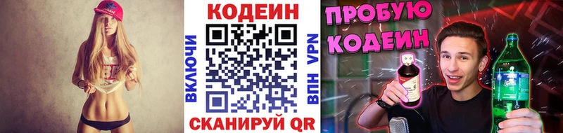 Купить  Александровское  Кодеин напиток Lean (лин) 