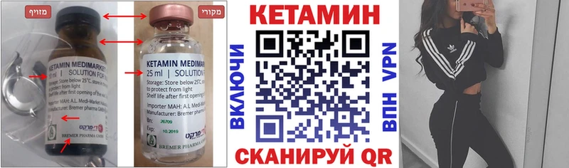 Кетамин VHQ  Купить где  Александровское 